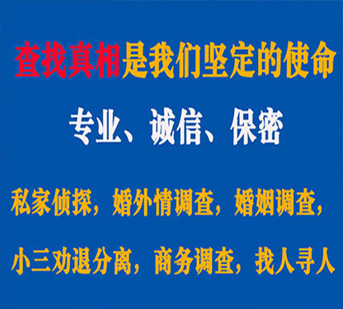 关于盐亭峰探调查事务所